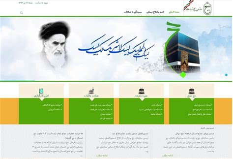 سامانه های پرتال .